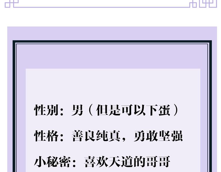 魔尊要抱抱韩漫全集-序章 《魔尊要抱抱》第二季回归无删减无遮挡章节图片 