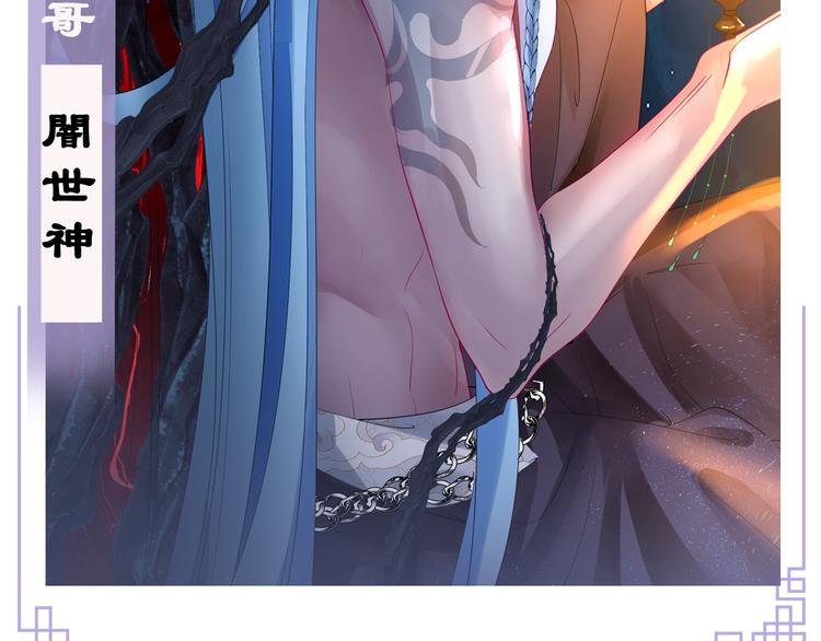 魔尊要抱抱韩漫全集-序章 《魔尊要抱抱》第二季回归无删减无遮挡章节图片 
