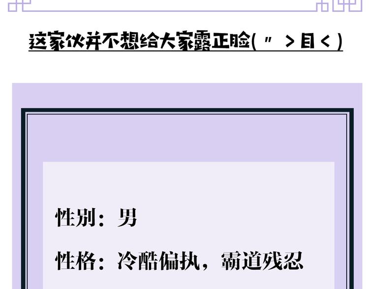魔尊要抱抱韩漫全集-序章 《魔尊要抱抱》第二季回归无删减无遮挡章节图片 