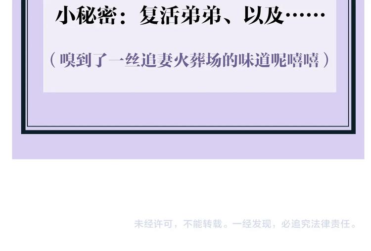 魔尊要抱抱韩漫全集-序章 《魔尊要抱抱》第二季回归无删减无遮挡章节图片 