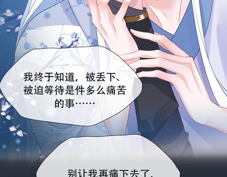 魔尊要抱抱韩漫全集-序章 《魔尊要抱抱》第二季回归无删减无遮挡章节图片 