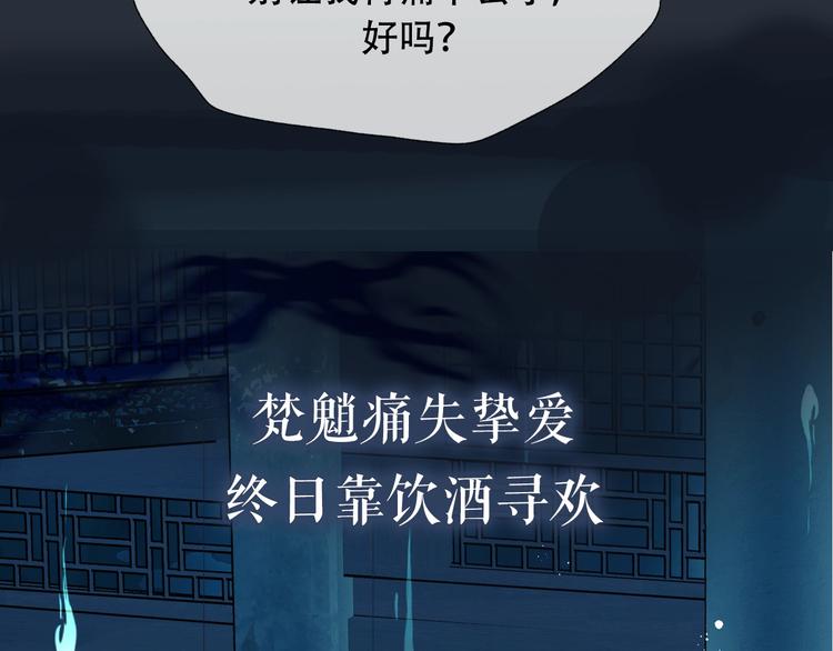 魔尊要抱抱韩漫全集-序章 《魔尊要抱抱》第二季回归无删减无遮挡章节图片 