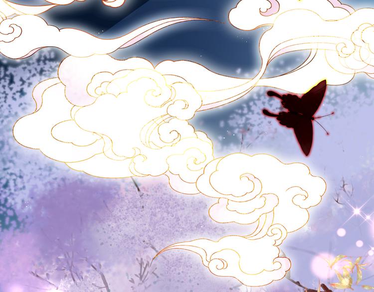 魔尊要抱抱韩漫全集-第1话 异变突生无删减无遮挡章节图片 