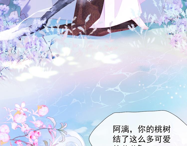 魔尊要抱抱韩漫全集-第1话 异变突生无删减无遮挡章节图片 