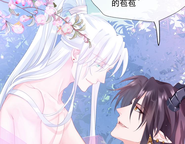 魔尊要抱抱韩漫全集-第1话 异变突生无删减无遮挡章节图片 
