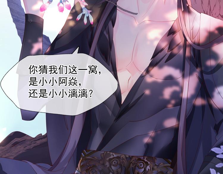 魔尊要抱抱韩漫全集-第1话 异变突生无删减无遮挡章节图片 