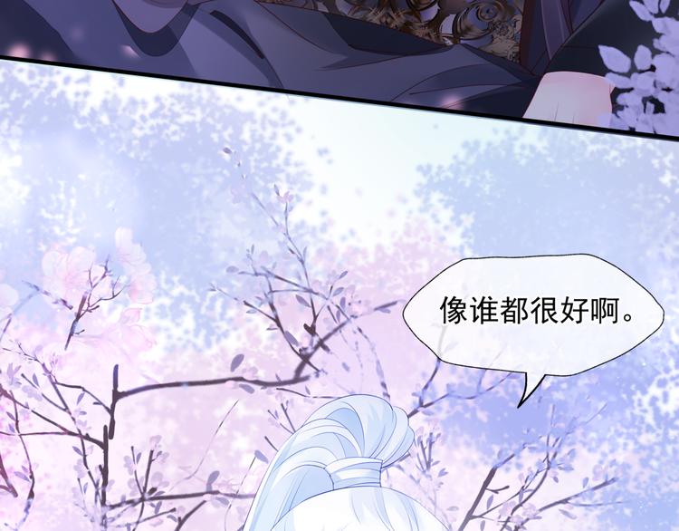 魔尊要抱抱韩漫全集-第1话 异变突生无删减无遮挡章节图片 