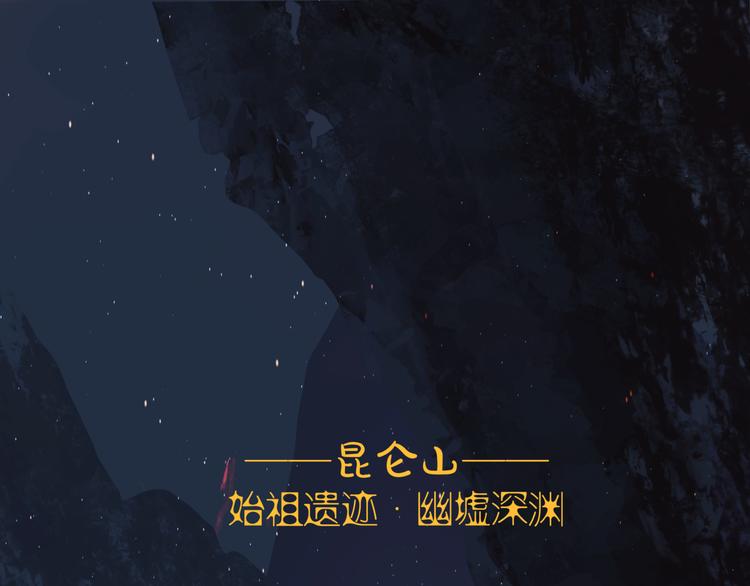 魔尊要抱抱韩漫全集-第1话 异变突生无删减无遮挡章节图片 