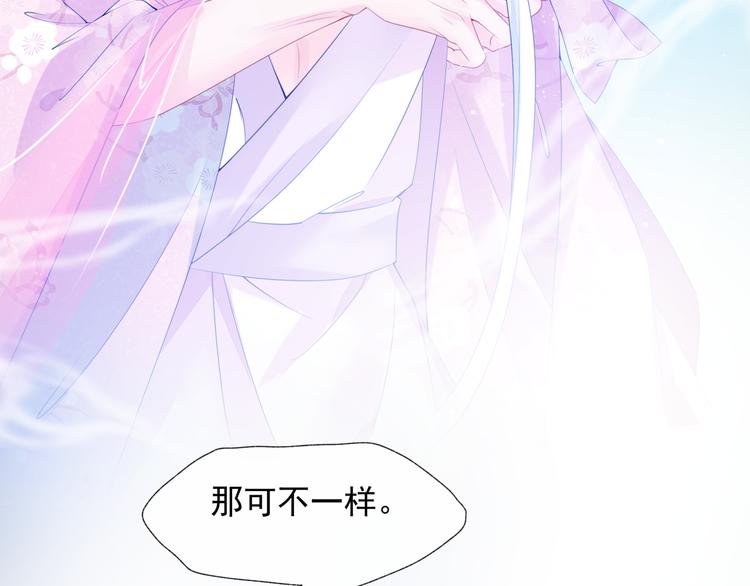 魔尊要抱抱韩漫全集-第1话 异变突生无删减无遮挡章节图片 