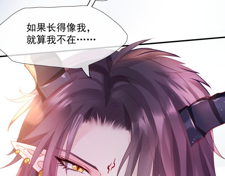 魔尊要抱抱韩漫全集-第1话 异变突生无删减无遮挡章节图片 