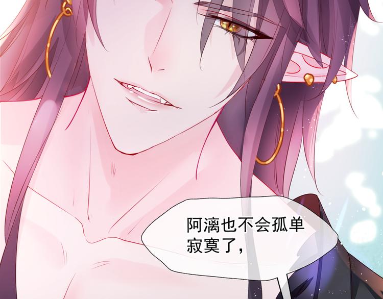 魔尊要抱抱韩漫全集-第1话 异变突生无删减无遮挡章节图片 