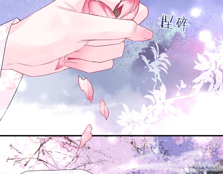 魔尊要抱抱韩漫全集-第1话 异变突生无删减无遮挡章节图片 