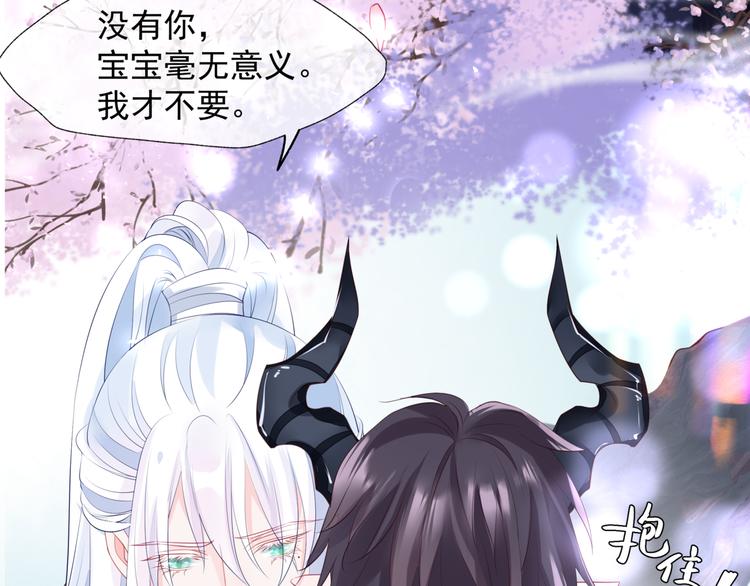 魔尊要抱抱韩漫全集-第1话 异变突生无删减无遮挡章节图片 