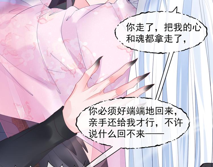 魔尊要抱抱韩漫全集-第1话 异变突生无删减无遮挡章节图片 
