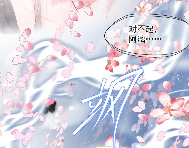 魔尊要抱抱韩漫全集-第1话 异变突生无删减无遮挡章节图片 