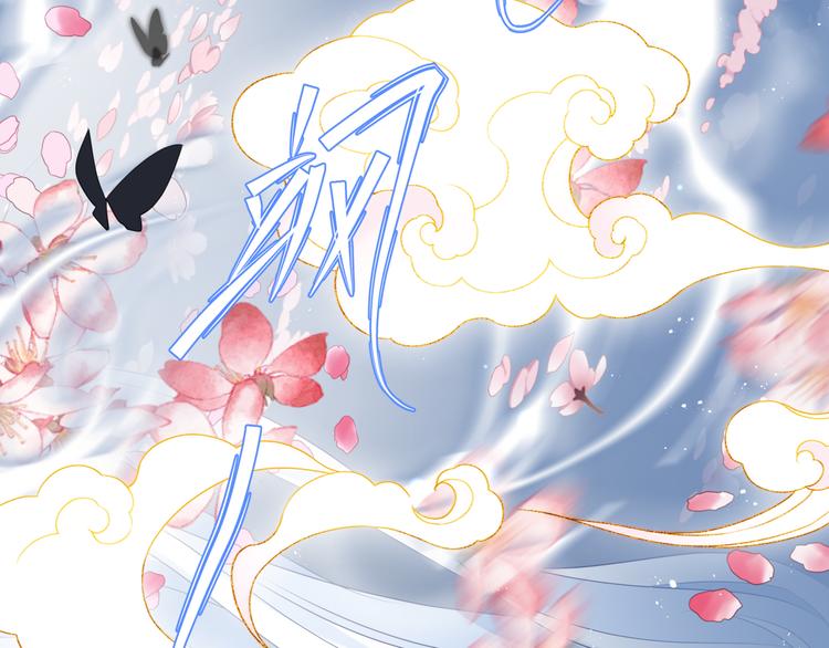 魔尊要抱抱韩漫全集-第1话 异变突生无删减无遮挡章节图片 