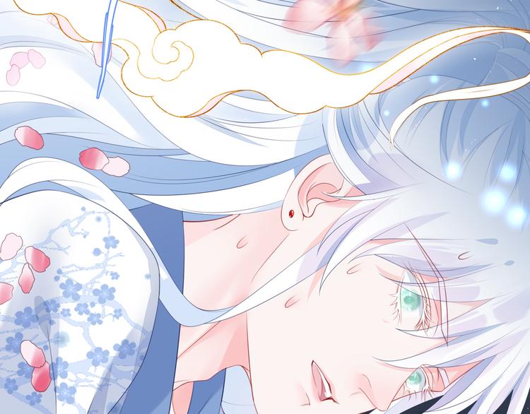 魔尊要抱抱韩漫全集-第1话 异变突生无删减无遮挡章节图片 