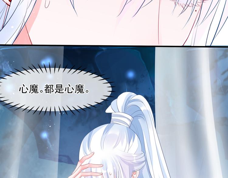 魔尊要抱抱韩漫全集-第1话 异变突生无删减无遮挡章节图片 