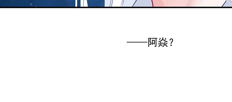 魔尊要抱抱韩漫全集-第1话 异变突生无删减无遮挡章节图片 