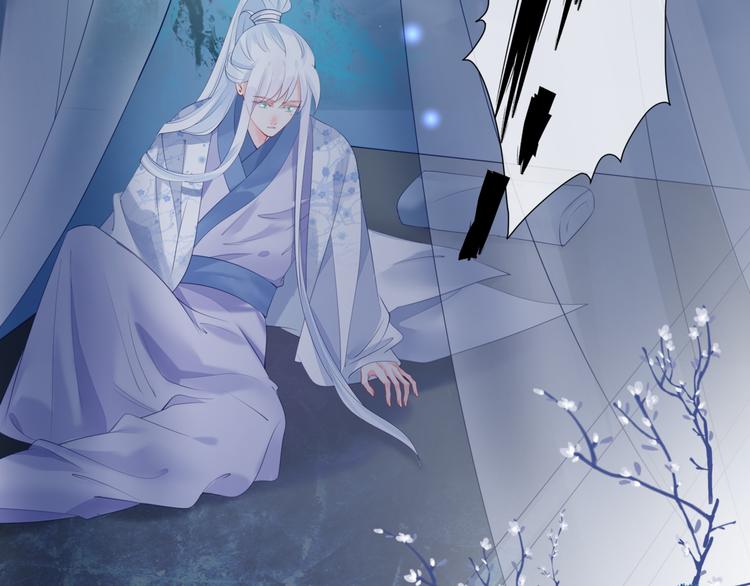 魔尊要抱抱韩漫全集-第1话 异变突生无删减无遮挡章节图片 