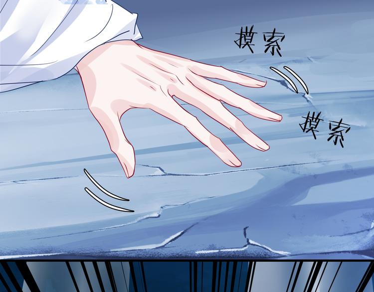 魔尊要抱抱韩漫全集-第1话 异变突生无删减无遮挡章节图片 