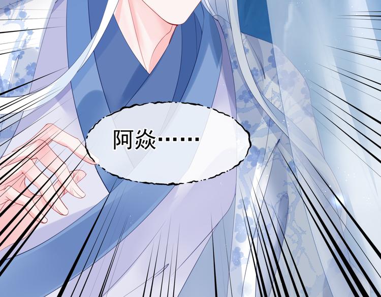 魔尊要抱抱韩漫全集-第1话 异变突生无删减无遮挡章节图片 