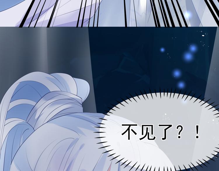 魔尊要抱抱韩漫全集-第1话 异变突生无删减无遮挡章节图片 