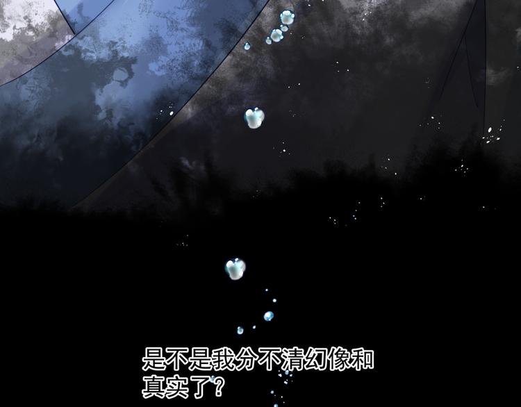 魔尊要抱抱韩漫全集-第1话 异变突生无删减无遮挡章节图片 