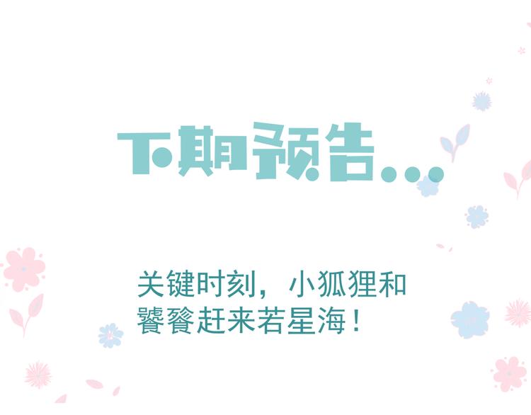 魔尊要抱抱韩漫全集-第1话 异变突生无删减无遮挡章节图片 