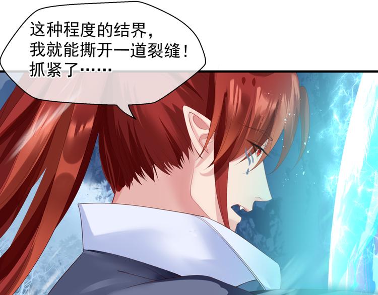 魔尊要抱抱韩漫全集-第1话 异变突生无删减无遮挡章节图片 