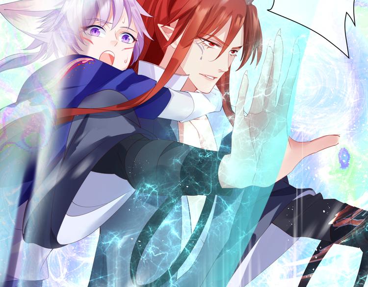 魔尊要抱抱韩漫全集-第1话 异变突生无删减无遮挡章节图片 