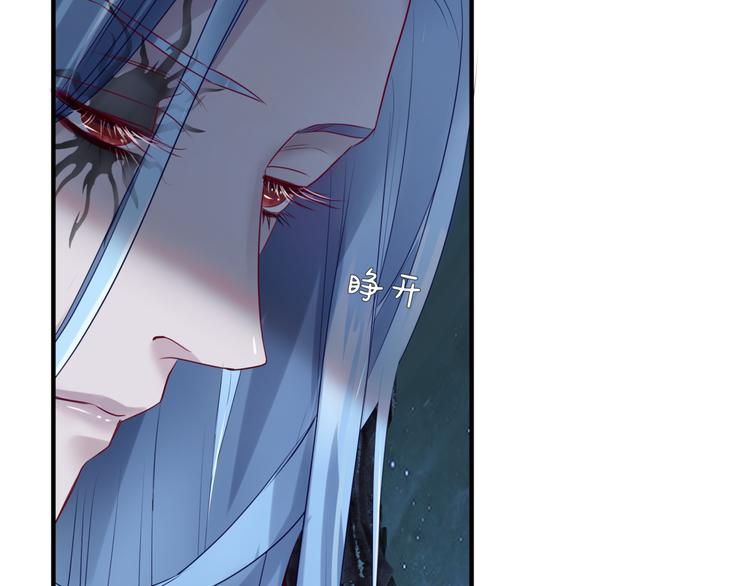 魔尊要抱抱韩漫全集-第1话 异变突生无删减无遮挡章节图片 