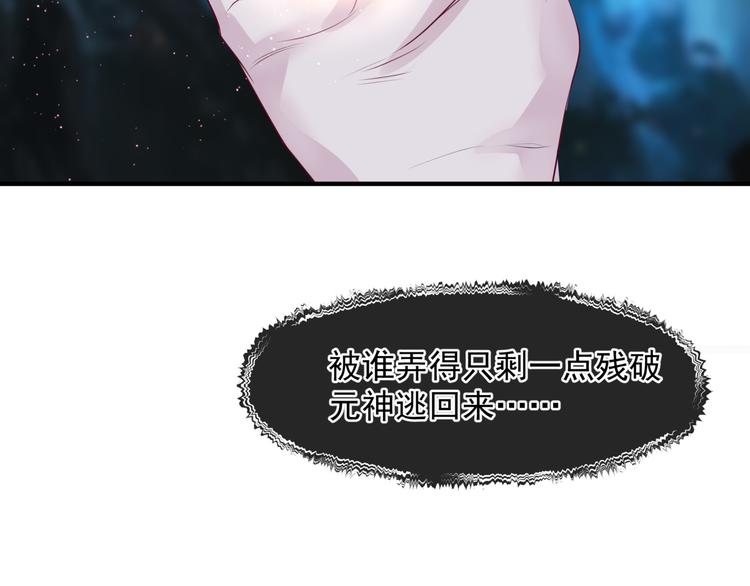 魔尊要抱抱韩漫全集-第1话 异变突生无删减无遮挡章节图片 