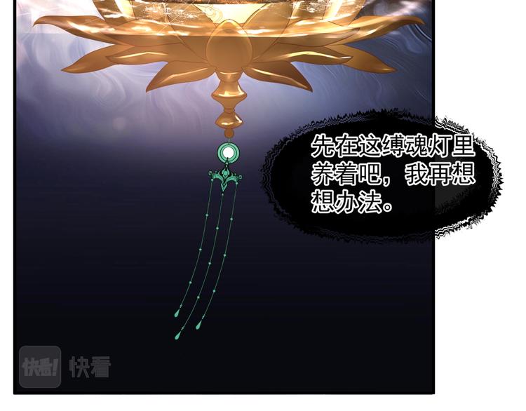 魔尊要抱抱韩漫全集-第1话 异变突生无删减无遮挡章节图片 