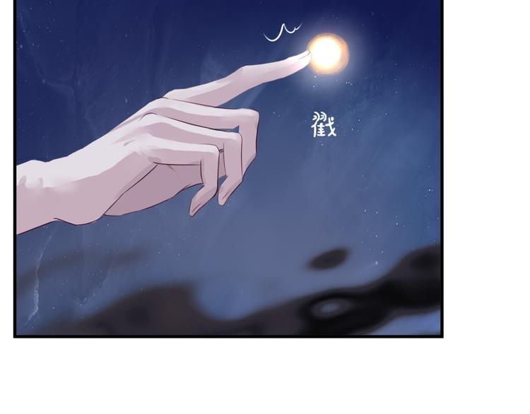 魔尊要抱抱韩漫全集-第1话 异变突生无删减无遮挡章节图片 