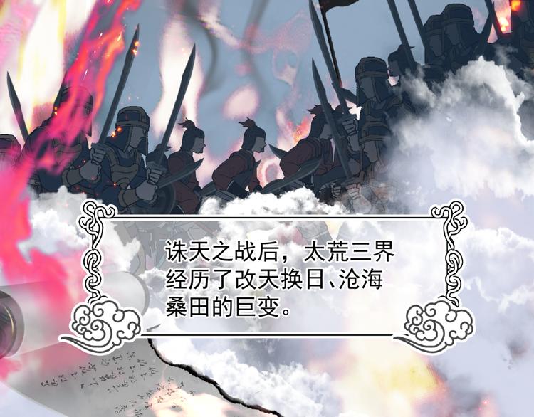 魔尊要抱抱韩漫全集-第1话 异变突生无删减无遮挡章节图片 