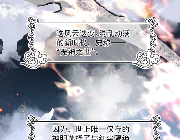 魔尊要抱抱韩漫全集-第1话 异变突生无删减无遮挡章节图片 