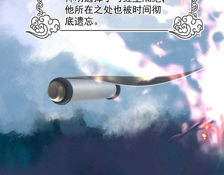 魔尊要抱抱韩漫全集-第1话 异变突生无删减无遮挡章节图片 