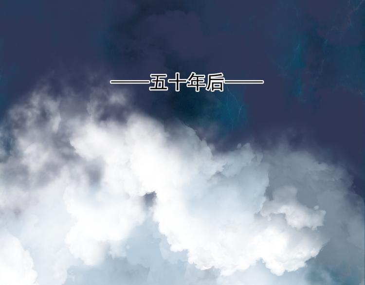 魔尊要抱抱韩漫全集-第1话 异变突生无删减无遮挡章节图片 