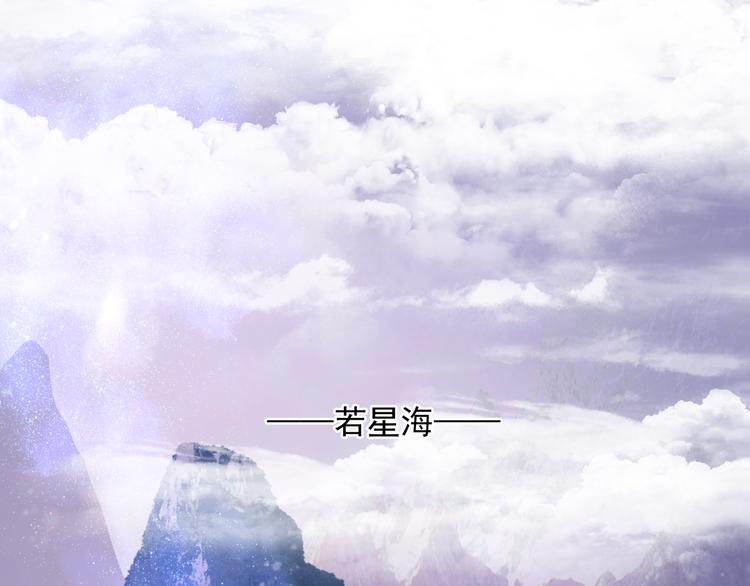 魔尊要抱抱韩漫全集-第1话 异变突生无删减无遮挡章节图片 