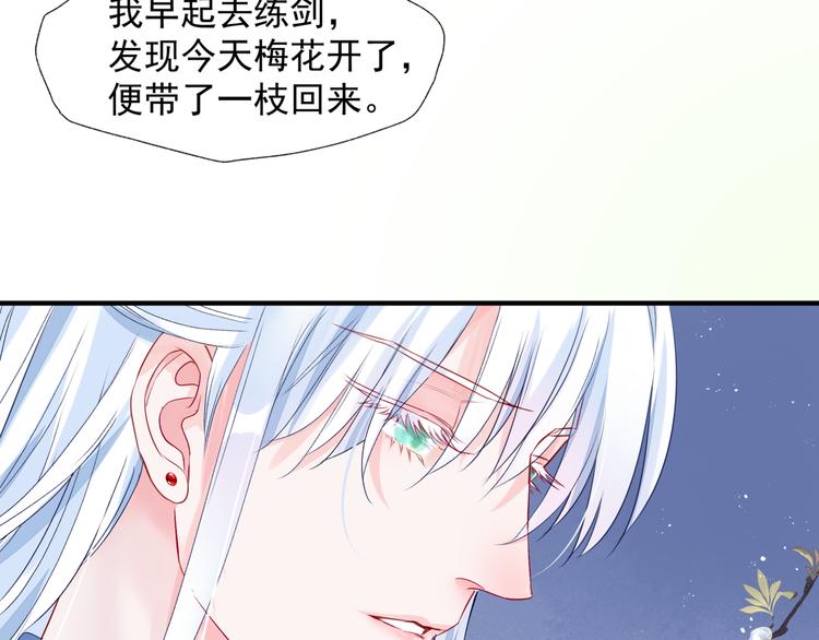 魔尊要抱抱韩漫全集-第1话 异变突生无删减无遮挡章节图片 