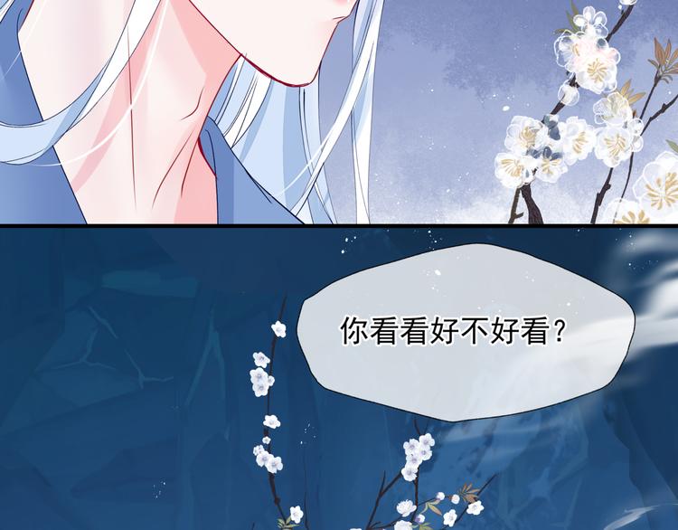 魔尊要抱抱韩漫全集-第1话 异变突生无删减无遮挡章节图片 