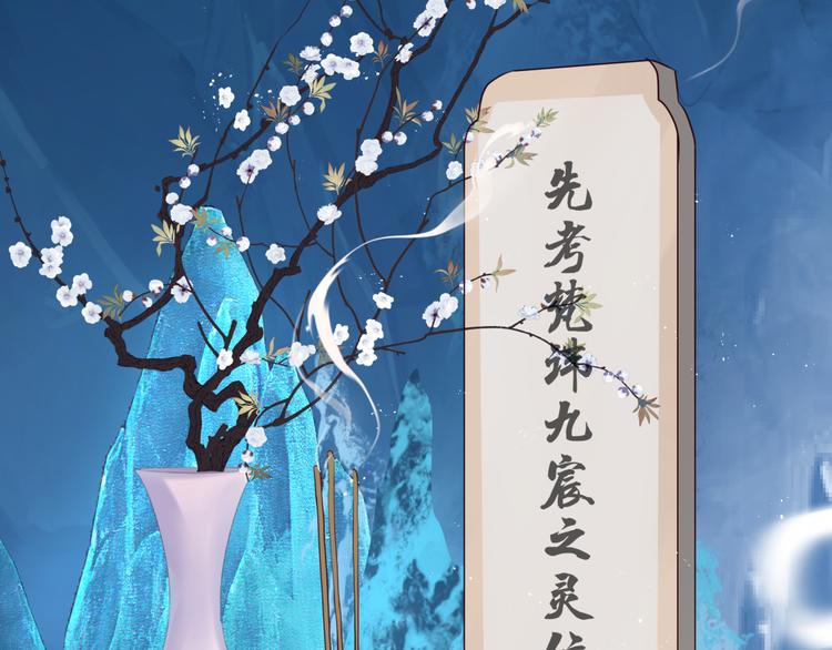 魔尊要抱抱韩漫全集-第1话 异变突生无删减无遮挡章节图片 