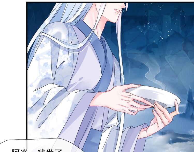 魔尊要抱抱韩漫全集-第1话 异变突生无删减无遮挡章节图片 