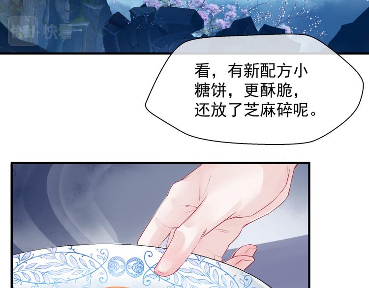 魔尊要抱抱韩漫全集-第1话 异变突生无删减无遮挡章节图片 