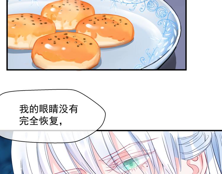 魔尊要抱抱韩漫全集-第1话 异变突生无删减无遮挡章节图片 