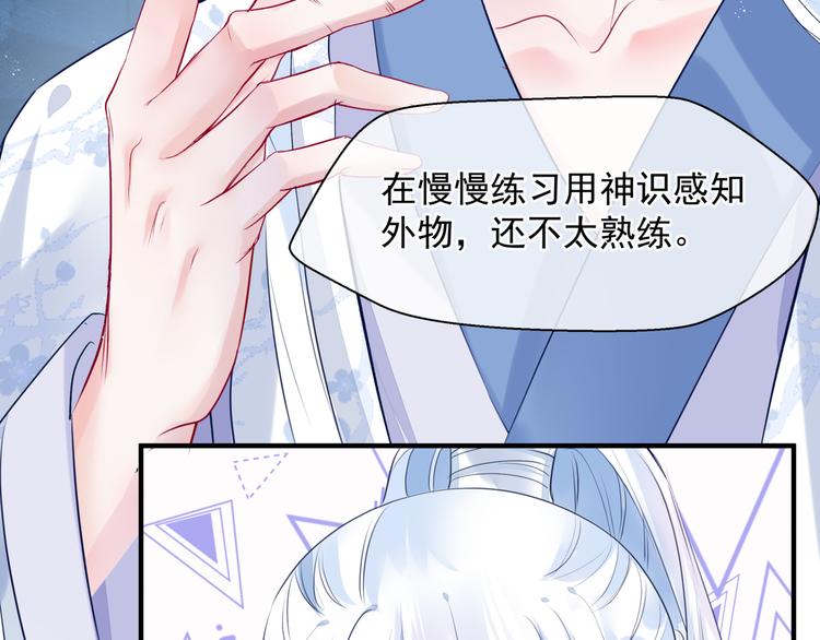 魔尊要抱抱韩漫全集-第1话 异变突生无删减无遮挡章节图片 