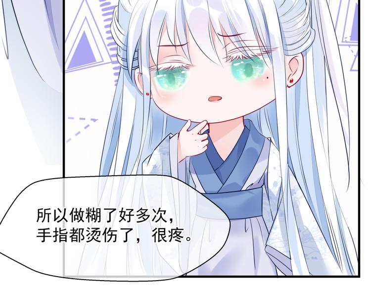 魔尊要抱抱韩漫全集-第1话 异变突生无删减无遮挡章节图片 