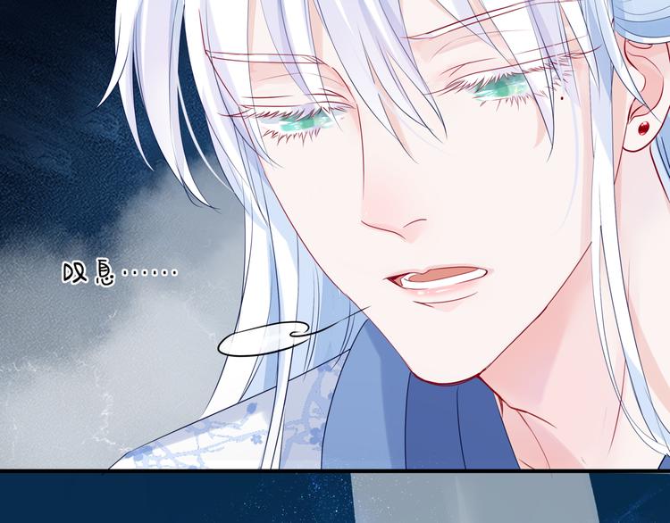 魔尊要抱抱韩漫全集-第1话 异变突生无删减无遮挡章节图片 