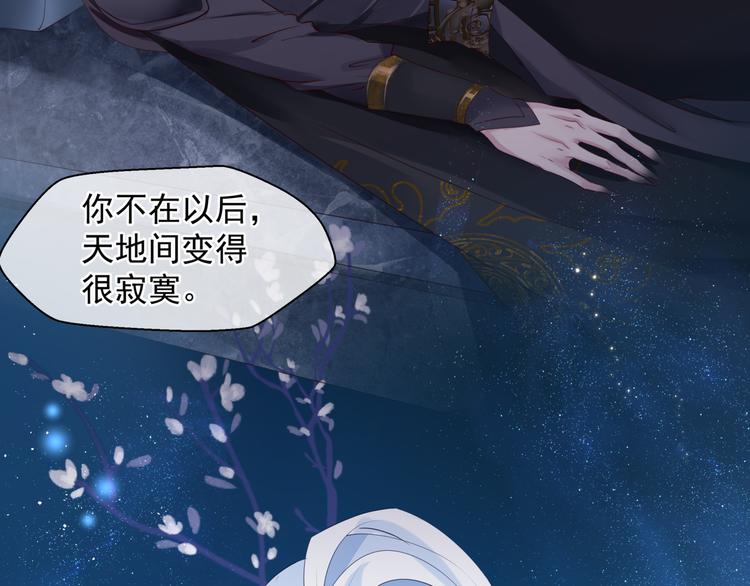 魔尊要抱抱韩漫全集-第1话 异变突生无删减无遮挡章节图片 